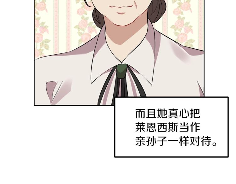 第2话 调教皇子计划153