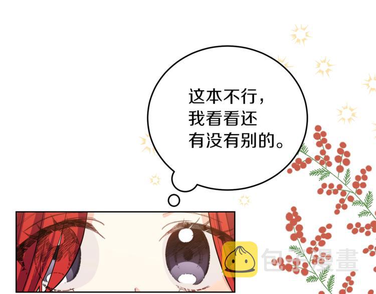 第5话 解锁新颜色79