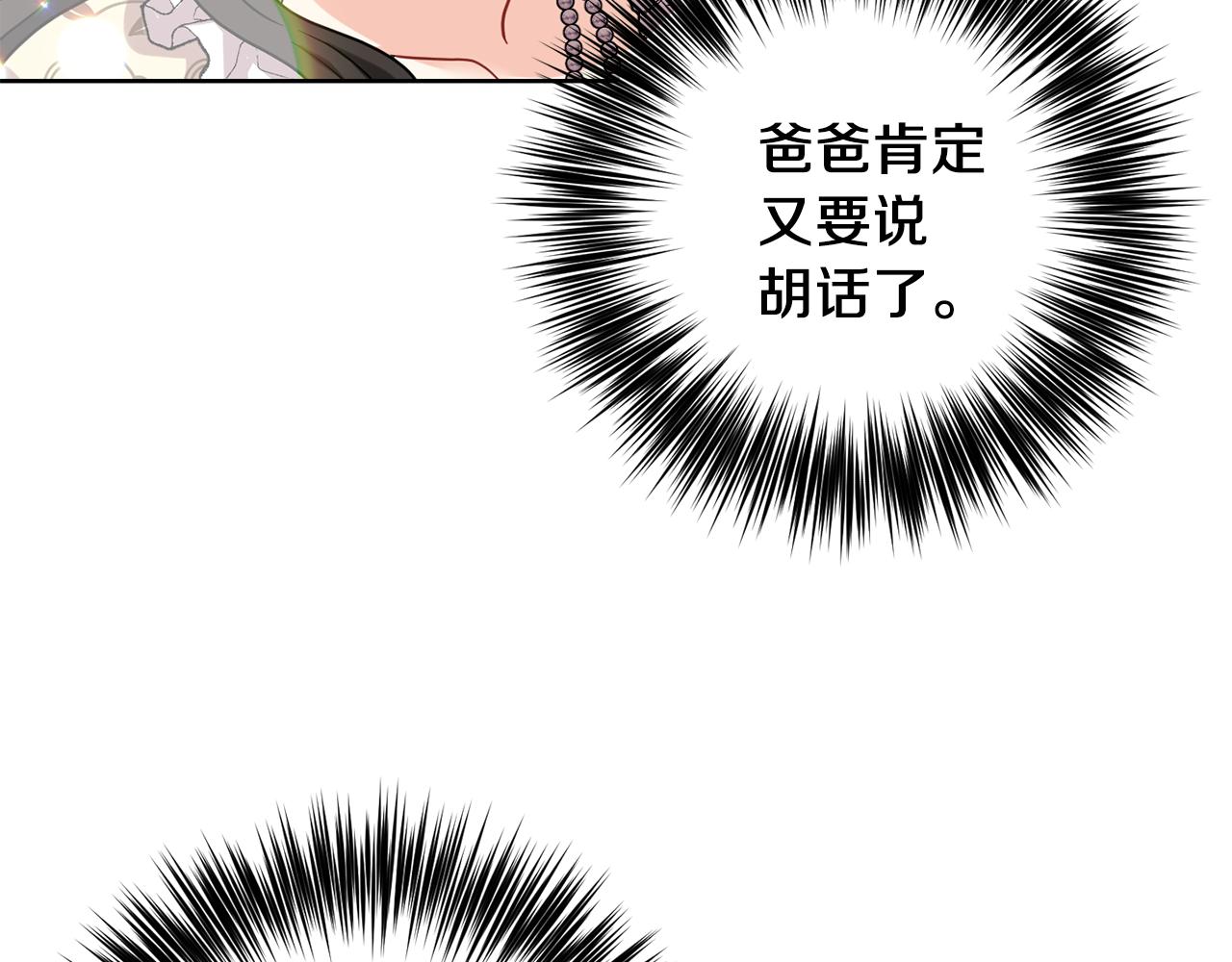 第38话 春心萌动？86
