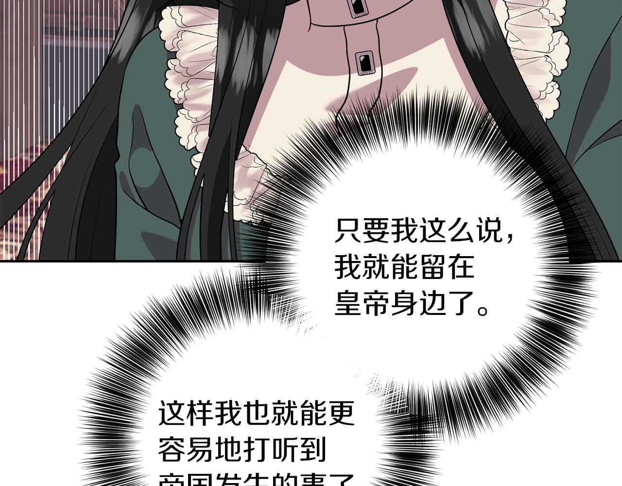 第75话 爲皇帝治疗175