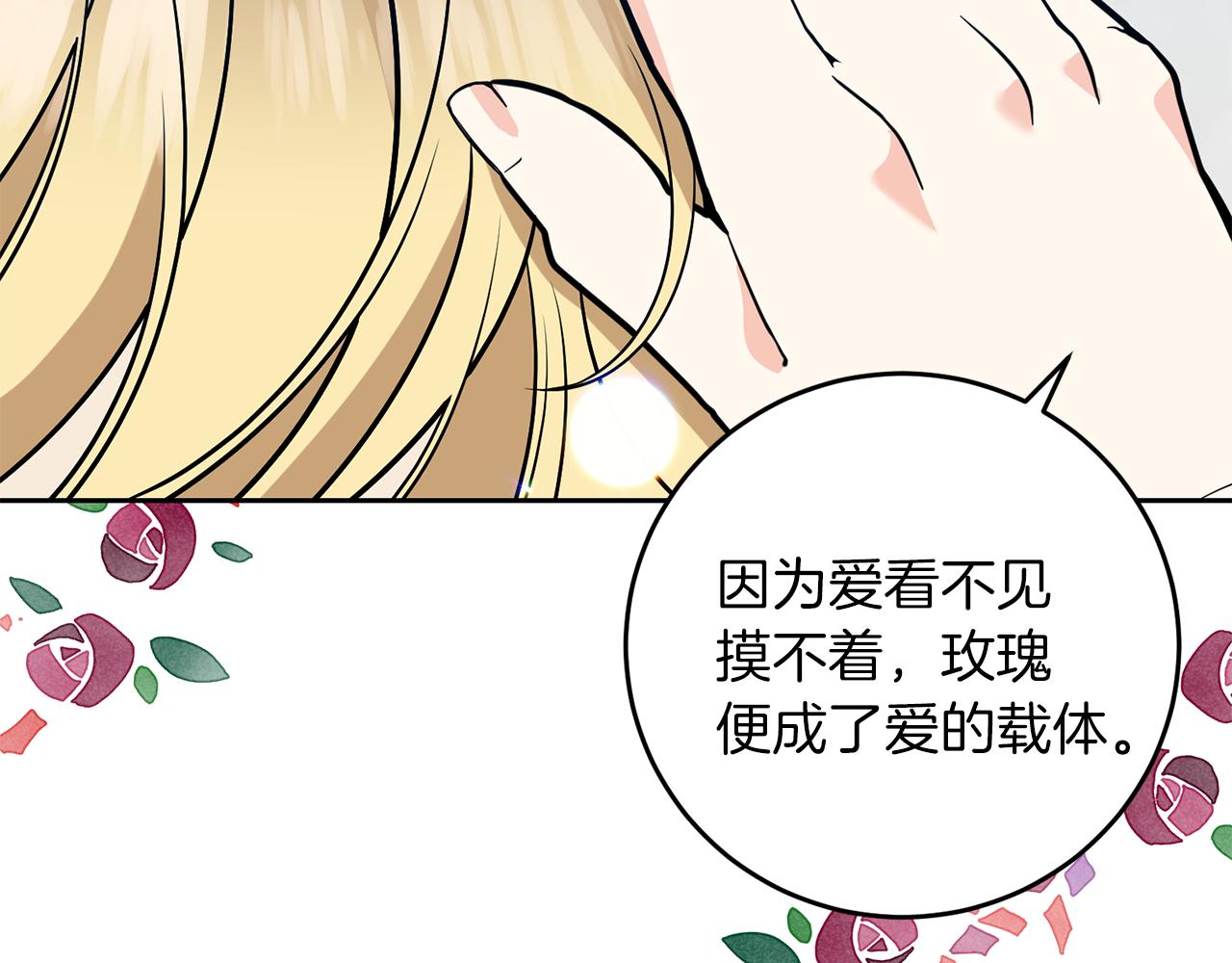 第76话 圣女失踪63