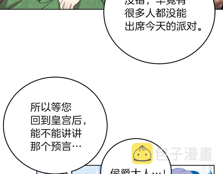 第19话 还不懂我吗？35