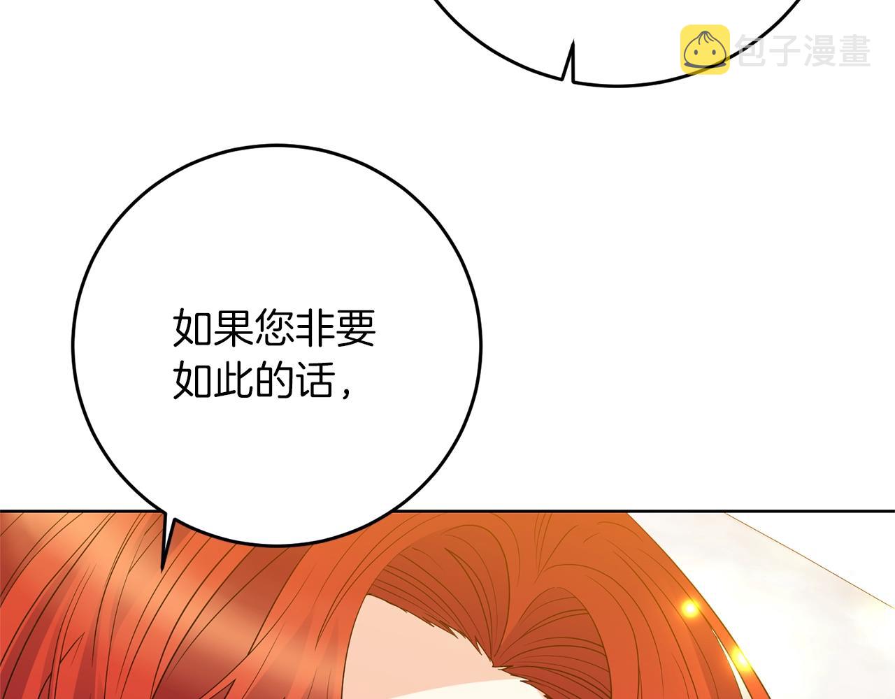 第29话 都交给我吧！164