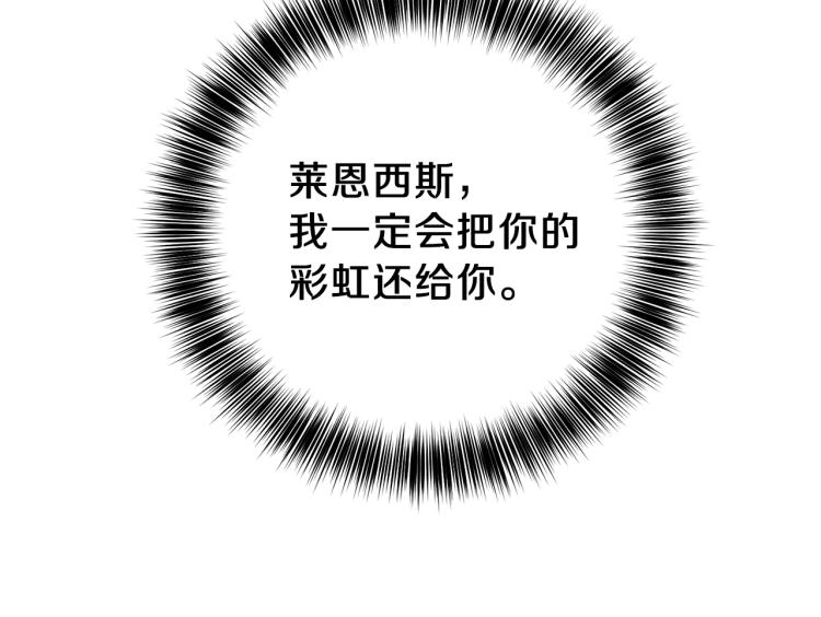第15话 玫瑰园的浪漫约会150