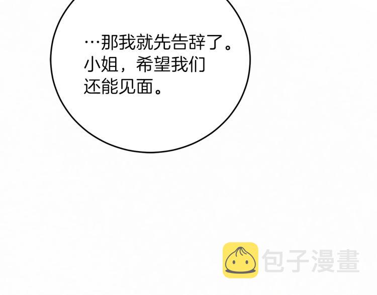 第19话 还不懂我吗？75