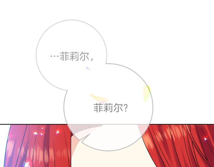 第21话 诅咒解除？131