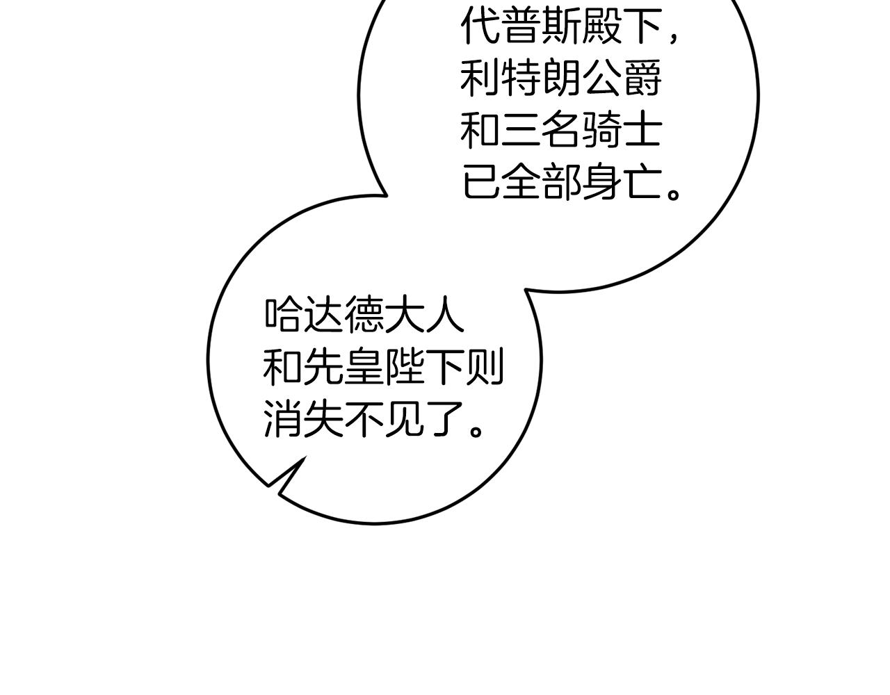 第71话 秀恩爱152