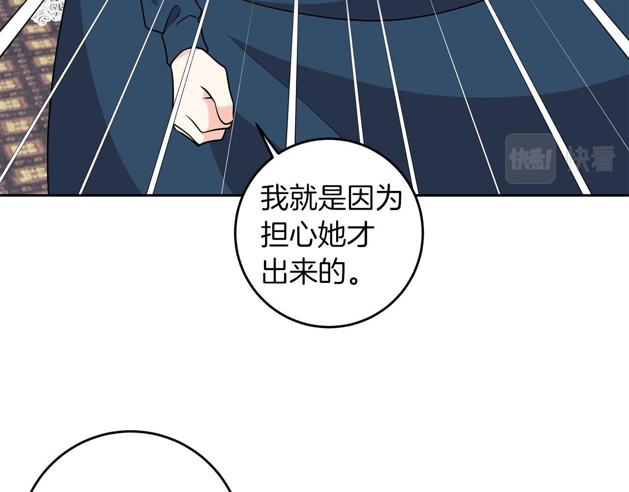 第72话 陛下的命令35