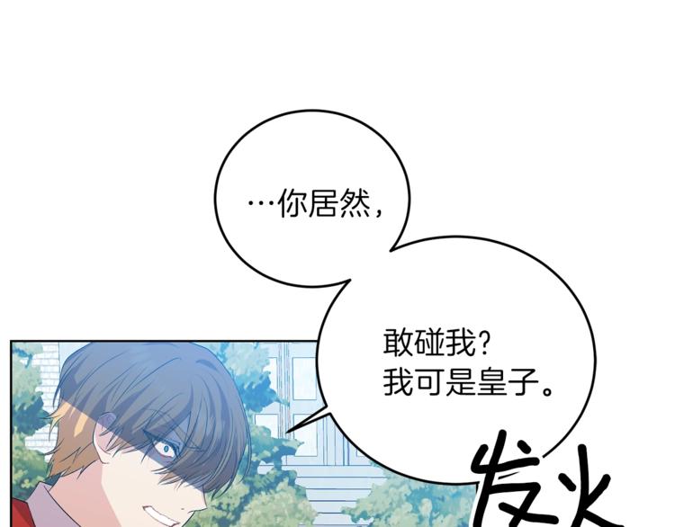 第13话 可爱的一面79