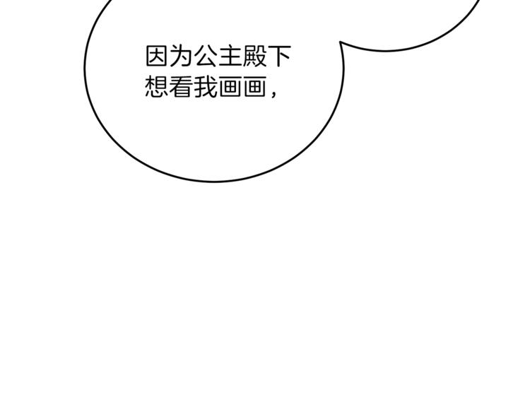 第8话 我找到你了！86