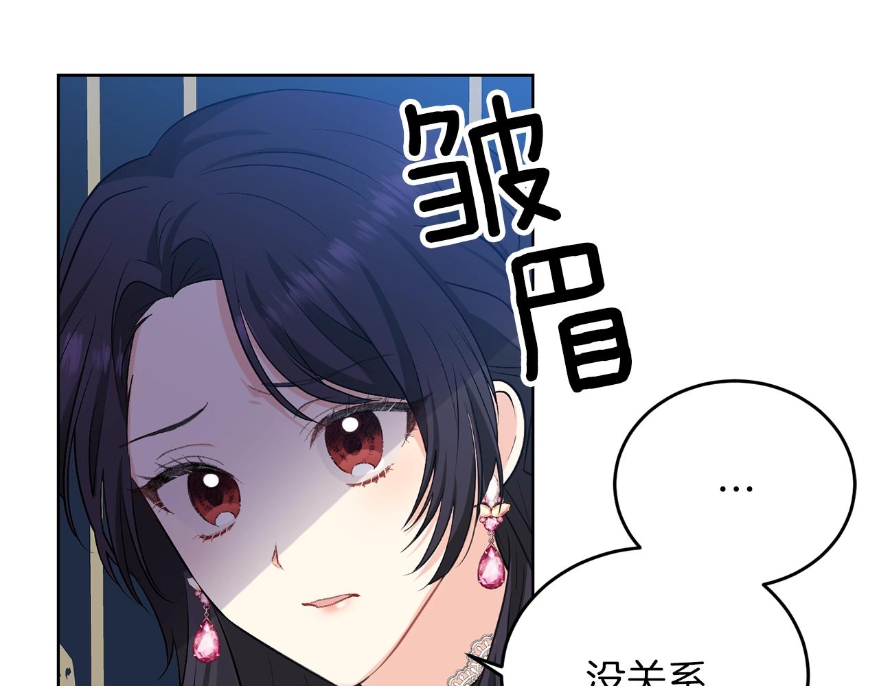 第9话 一出好戏18
