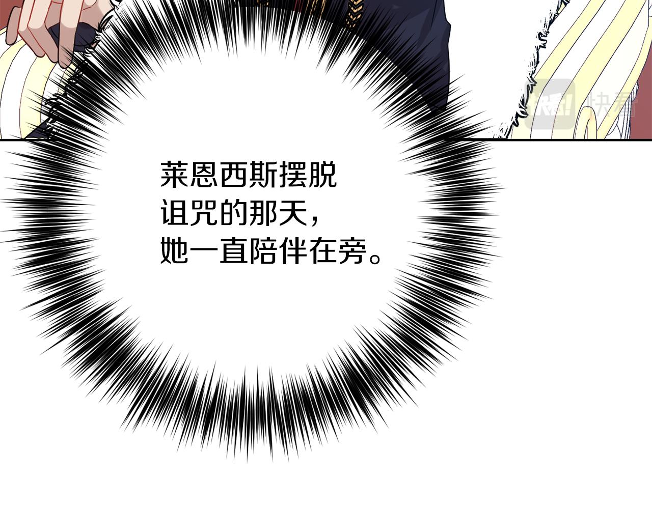 第36话 无辜被陷77
