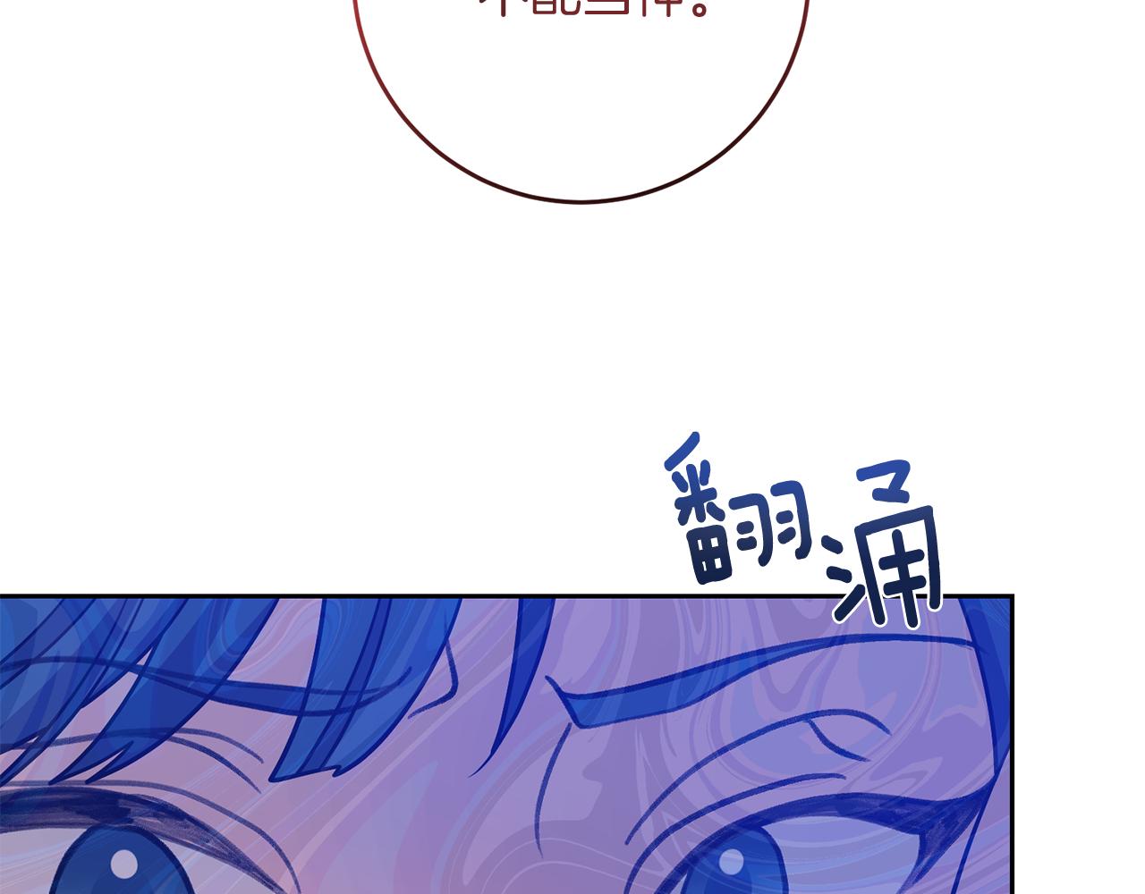 第81话 自行了断?!60