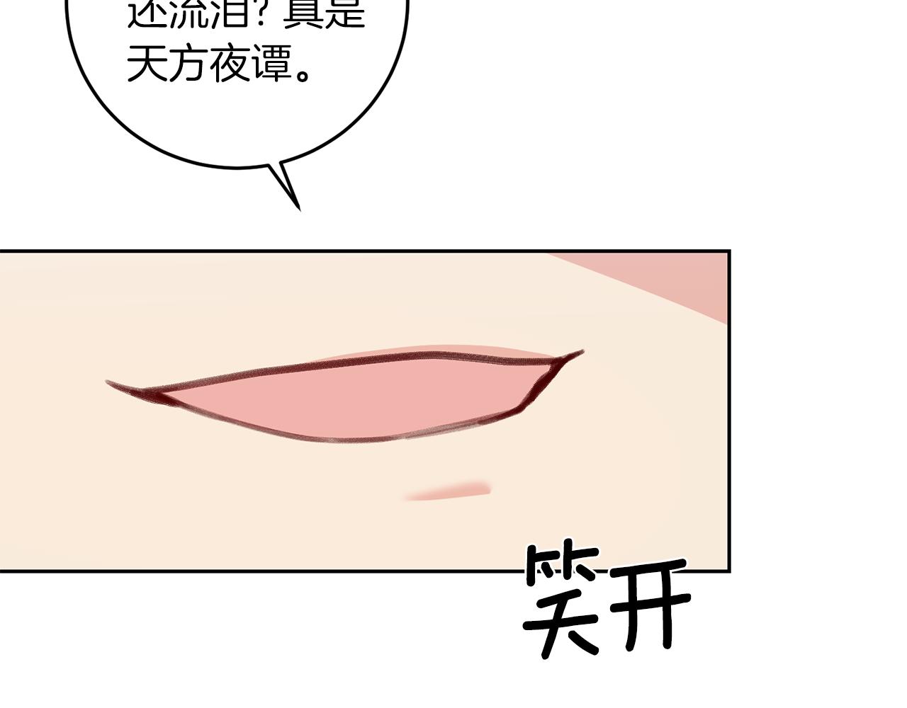 第76话 圣女失踪29