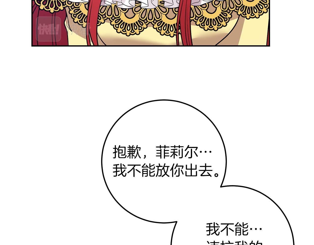 第81话 自行了断?!39