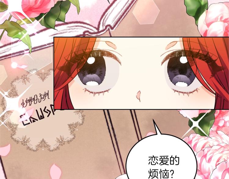 第4话 恋爱的烦恼157