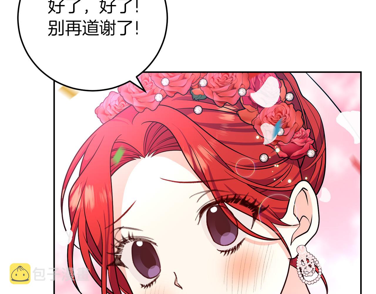 完结篇 浪漫求婚238