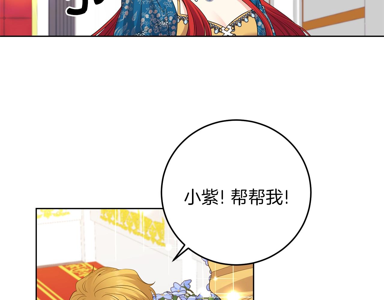 第33话 小殿下23