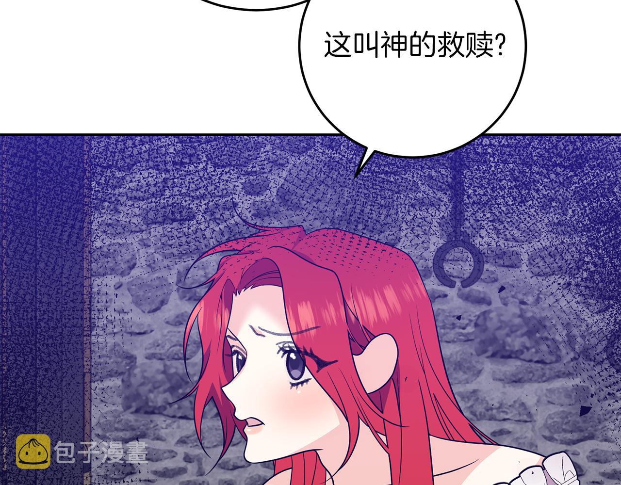 第81话 自行了断?!75