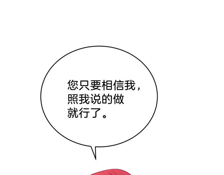 第2话 调教皇子计划88