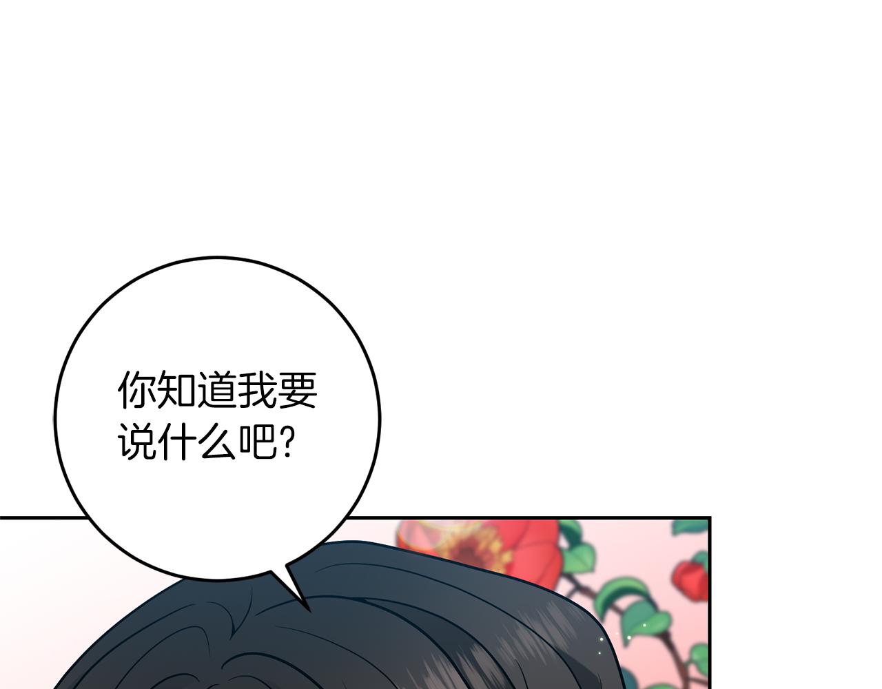 完结篇 浪漫求婚175