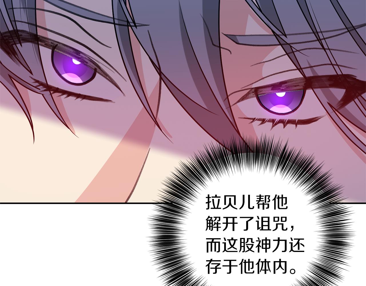 第77话 帝国陷入危机80