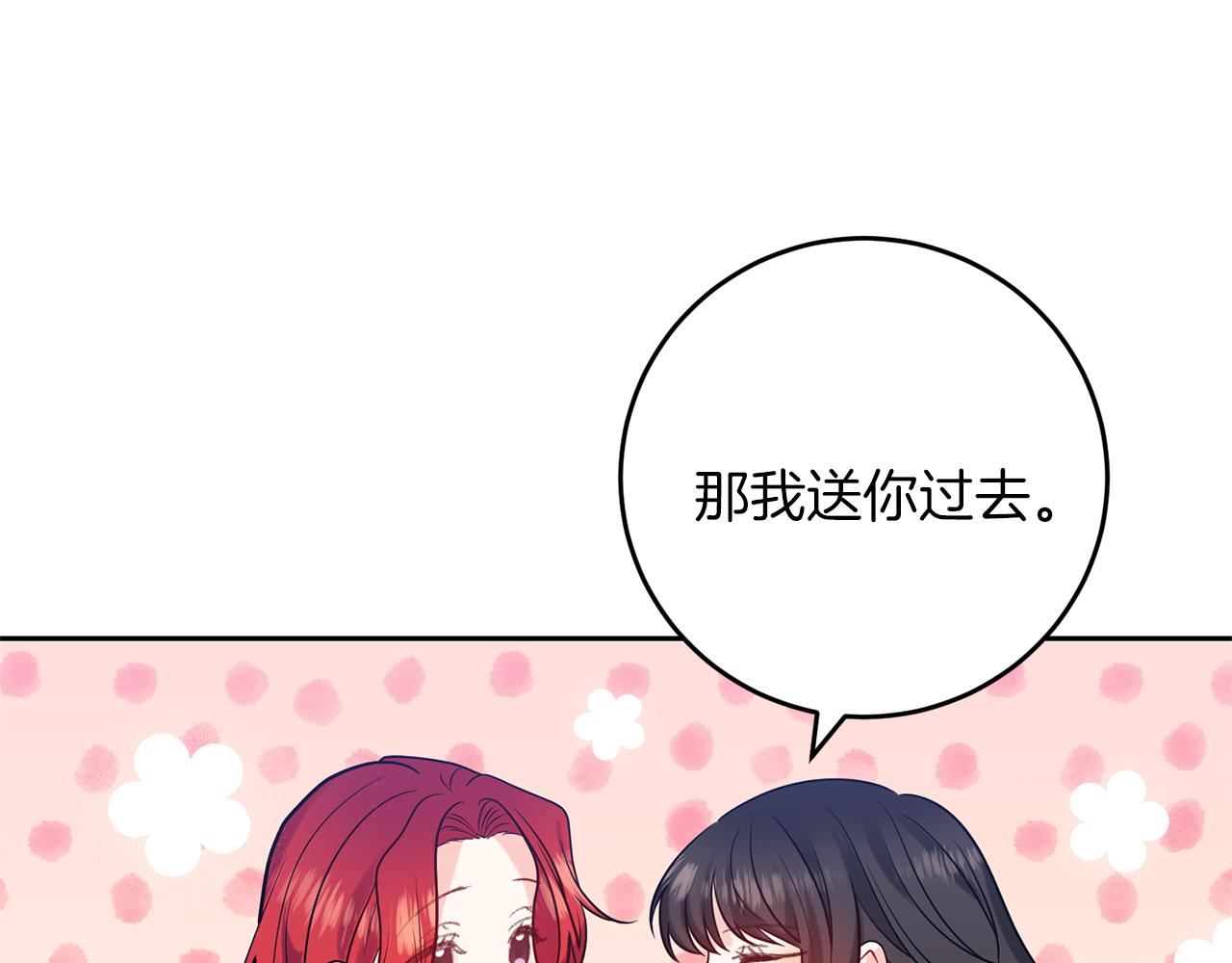 第70话 表白103