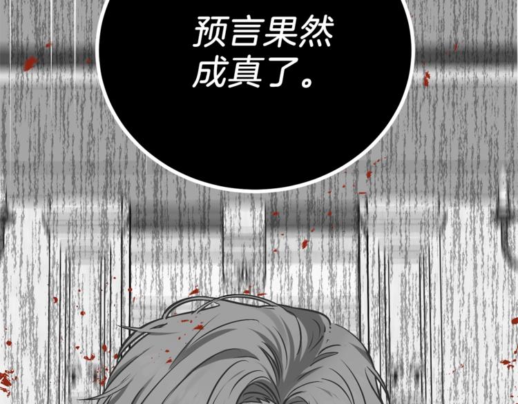 第1话 玫瑰与诅咒161