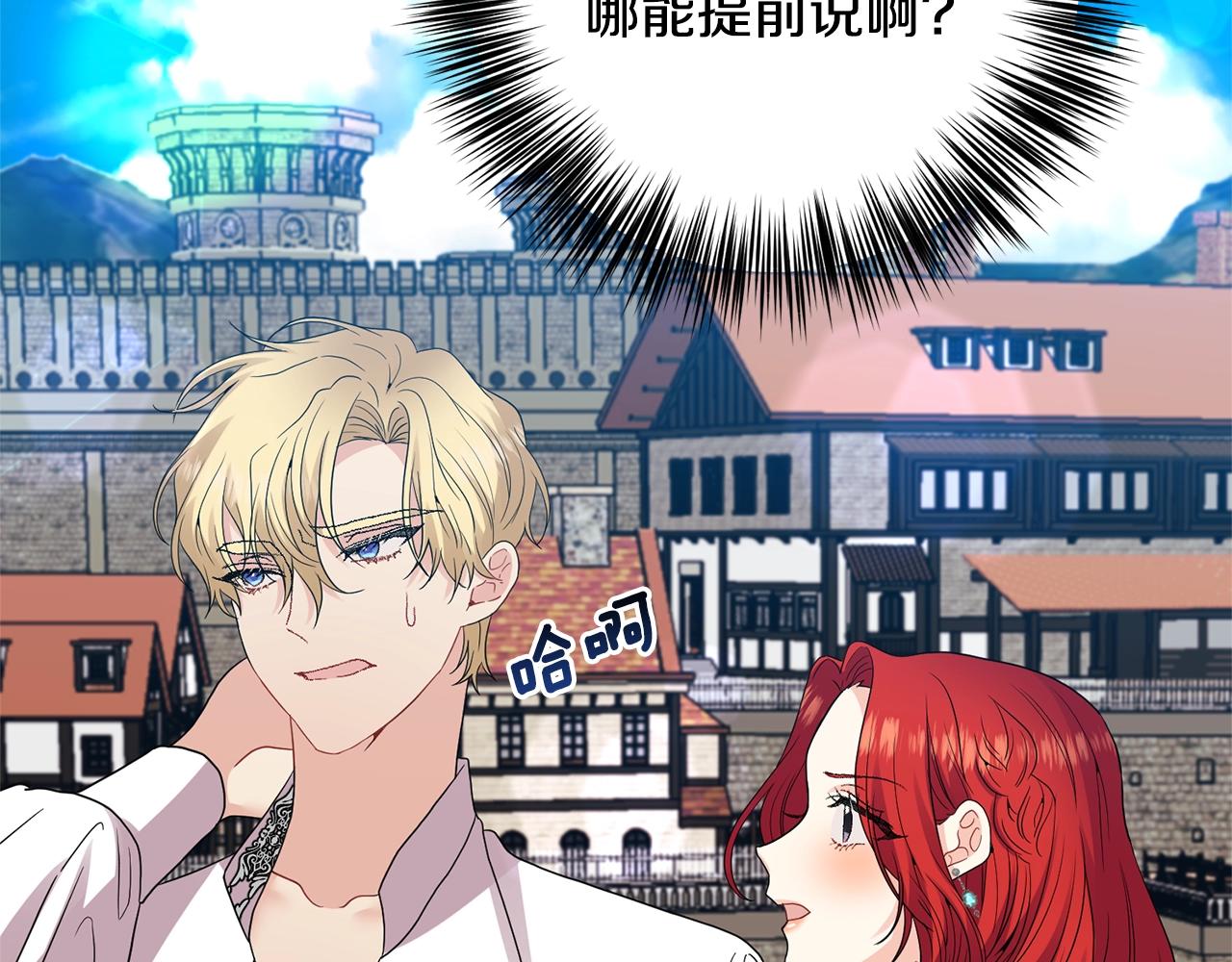 第34话 恋爱秘籍98