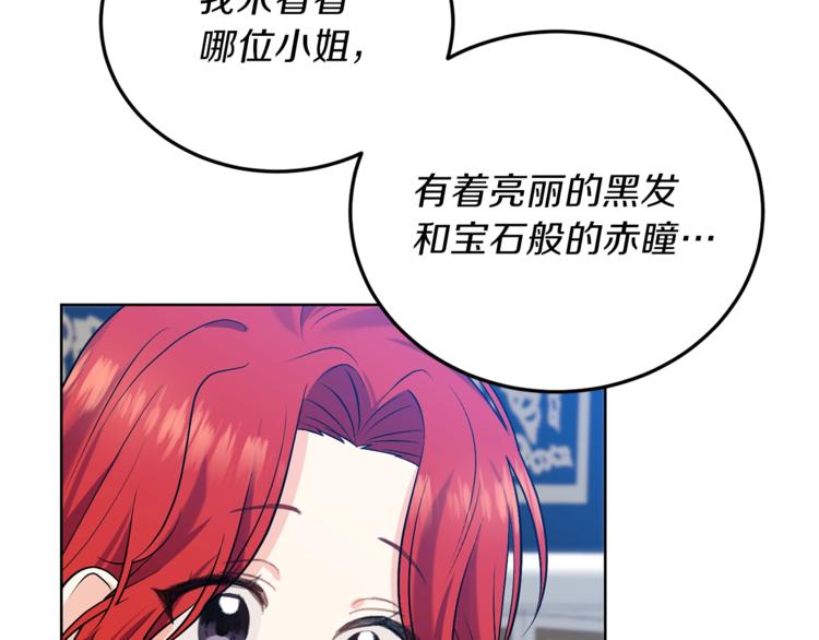 第8话 我找到你了！63