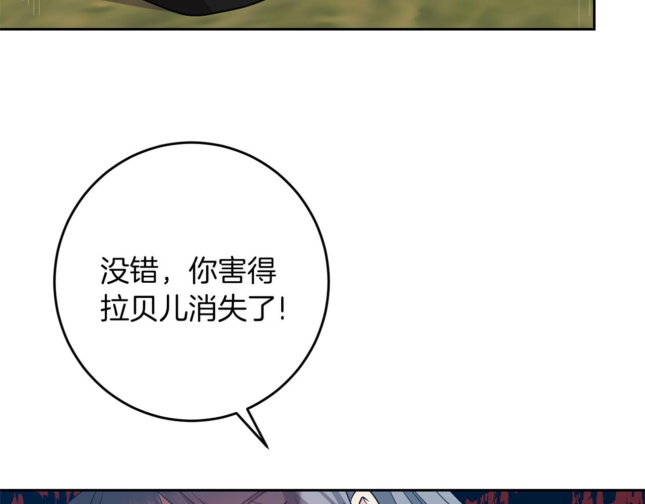 第79话 解救爱人81