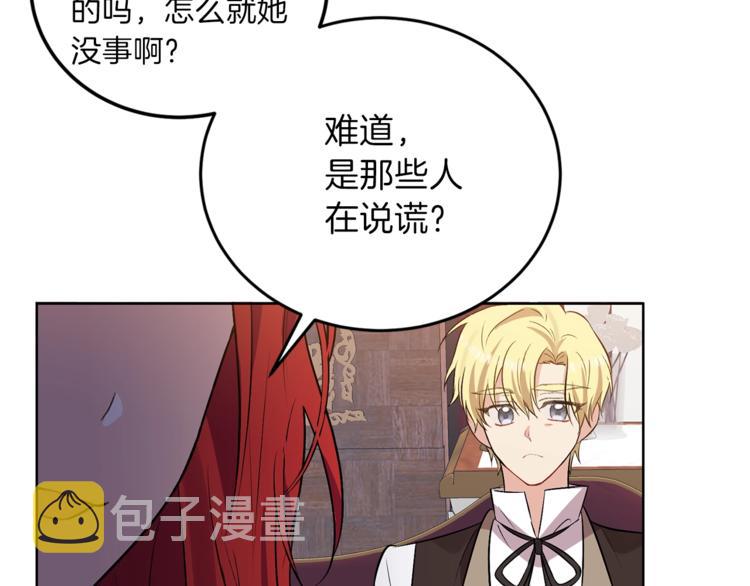 第5话 解锁新颜色113