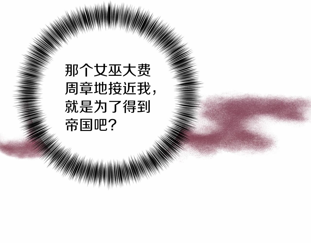 第46话 黑化14