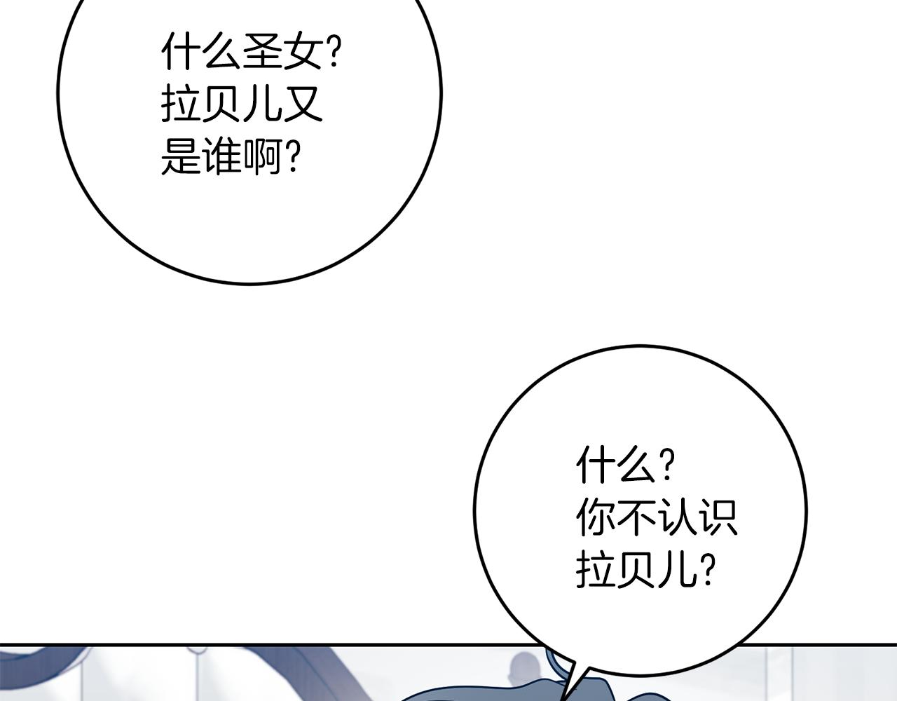 第79话 解救爱人151