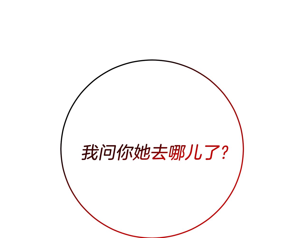 第44话 我认识的人是谁3