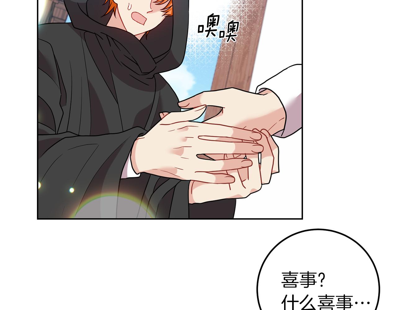 第41话 不能表达的爱131