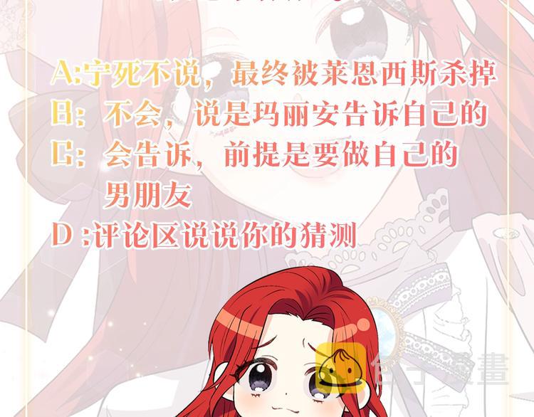 第3话 预言失灵了？240