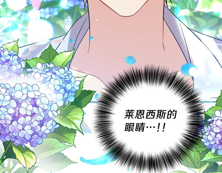 第21话 诅咒解除？139