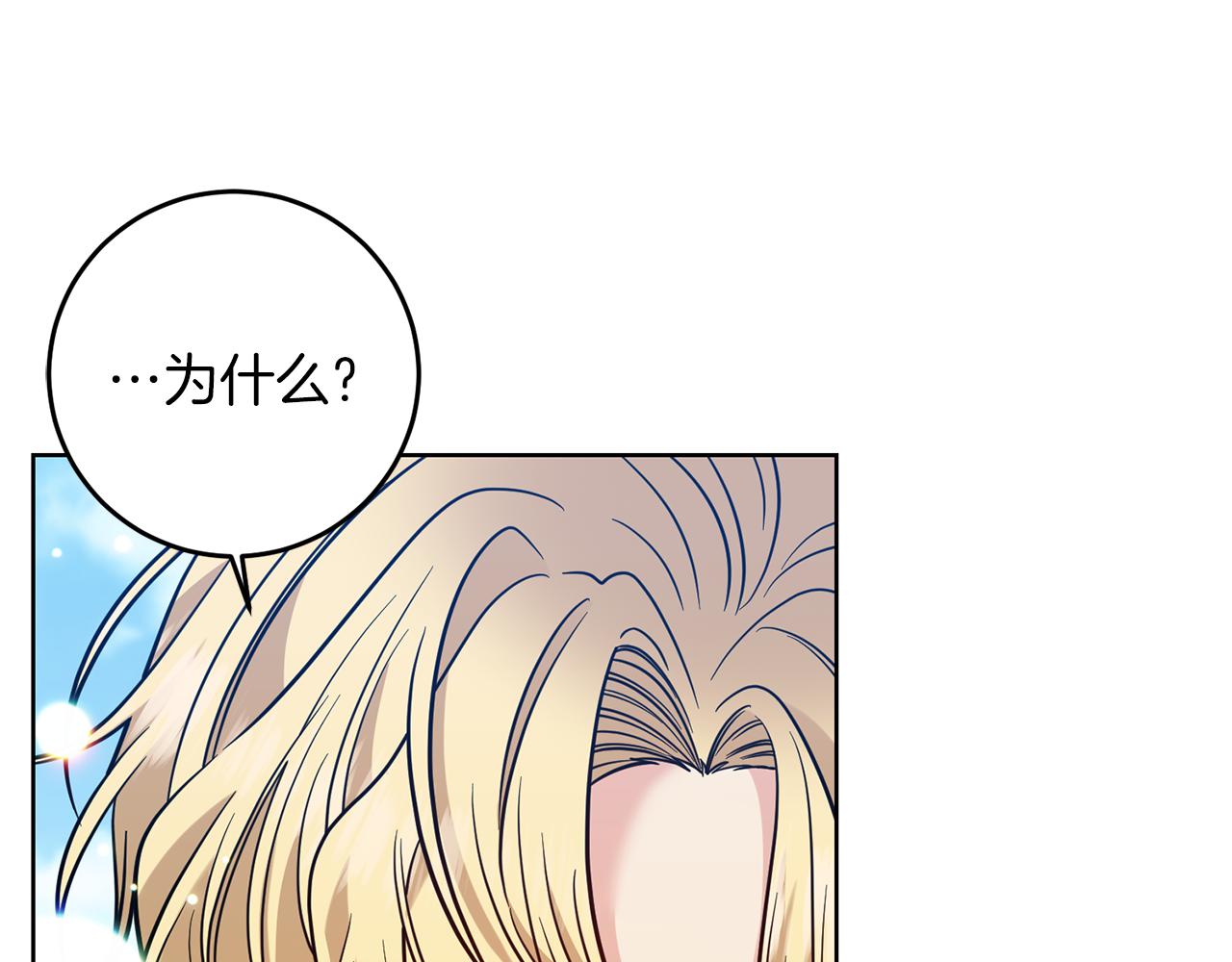 第44话 我认识的人是谁131
