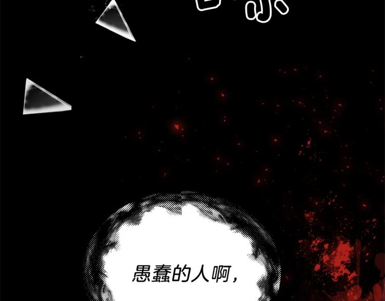 第1话 玫瑰与诅咒59