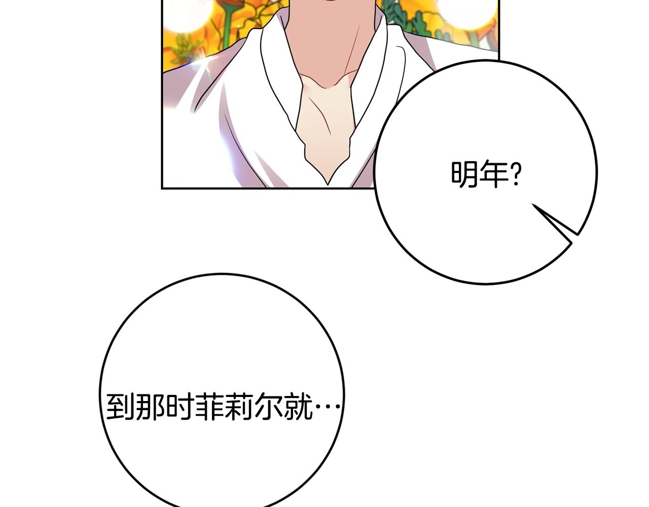 第34话 恋爱秘籍71