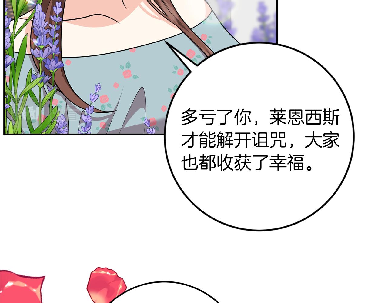 完结篇 浪漫求婚164