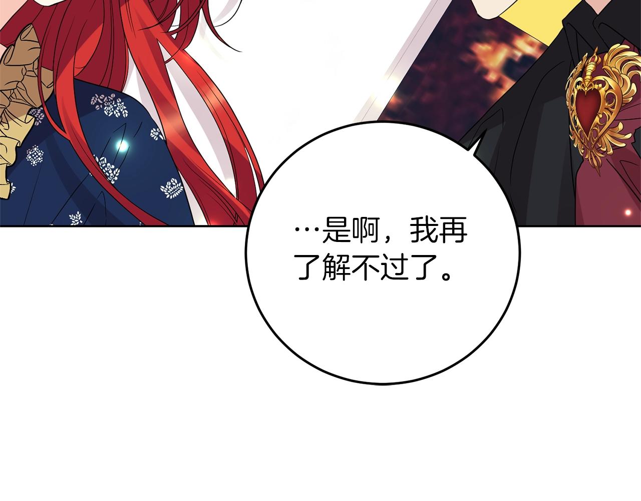 第29话 都交给我吧！170