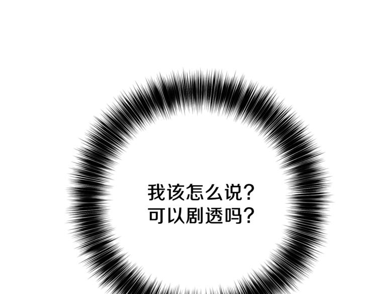 第2话 调教皇子计划85