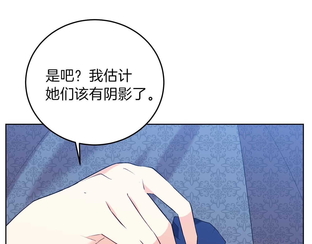第9话 一出好戏86