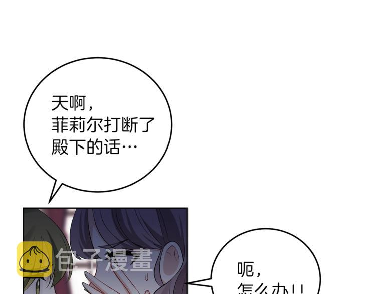 第5话 解锁新颜色36