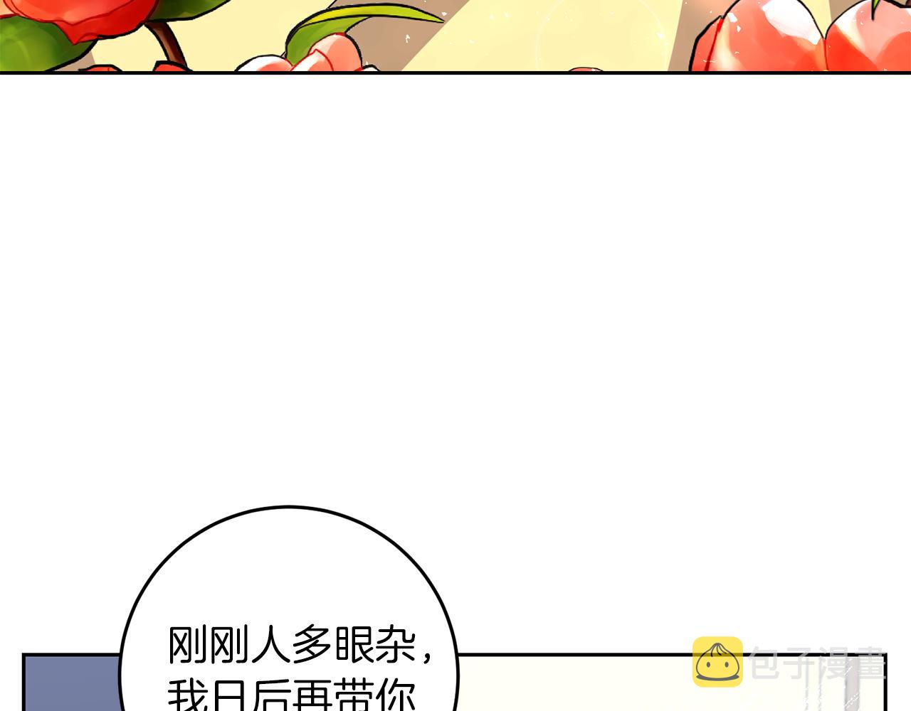 第71话 秀恩爱91