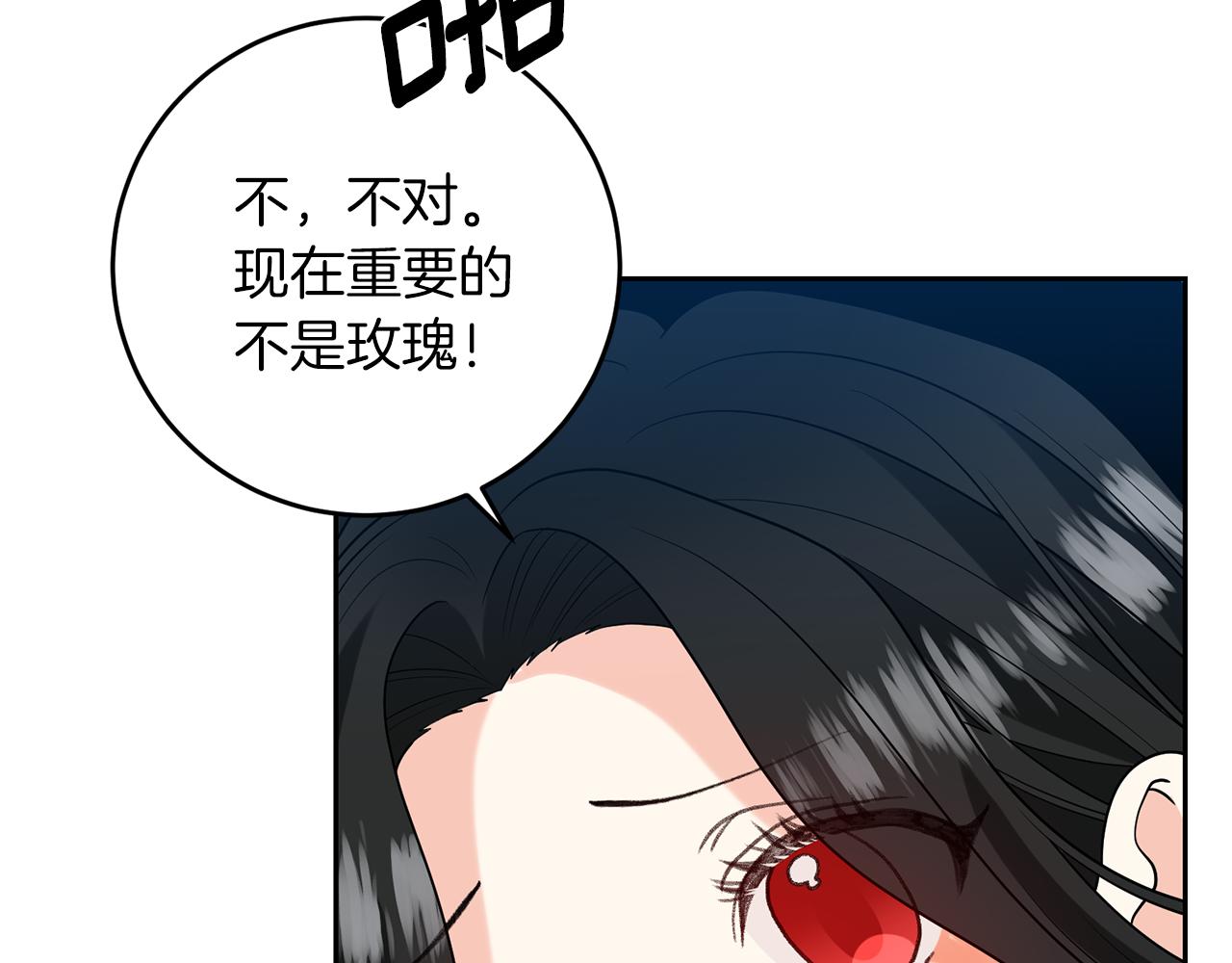 第75话 爲皇帝治疗38
