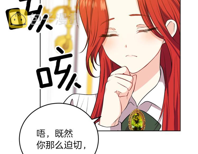 第4话 恋爱的烦恼177