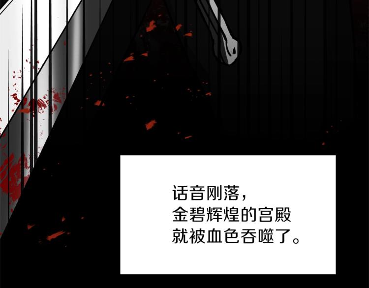 第1话 玫瑰与诅咒165
